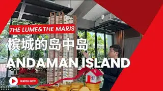 The Lume&Maris@Andaman Island Penang l 槟城岛中岛全面解析 l 样板间实拍