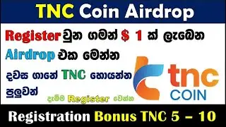 Real Research Airdrop | tnc token | 10 TNC coin instantly | tnc coin airdrop | e money sinhala