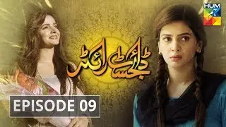 Digest Writer Episode #09 HUM TV Drama