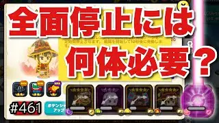 敵全AB面を完全に止める！ミネラル妨害を凌駕する敵出動一時停止アビリティの凄さ（LINEレンジャー/ラインレンジャー/LINE rangers스/ไลน์เรนเจอร์/銀河特攻隊）