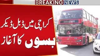 Double-Decker Buses Launched in Karachi: New Public Transport Initiative | Public News