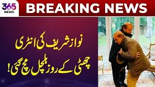 Nawaz Sharif&rsquo;s Return Sparks Political Buzz on the Day of Rest! | 365 Plus
