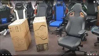 Распаковка кресел  Noblechairs EPIC TX/Epic Compact -CARBON