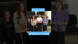 Когда земля встречается с луною #shorts #music #worship #gospel #христианскаямузыка #благословения