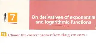 EL-MOASSER | 3rd secondary | Calculus | Exercise (7) | Question (19): MCQ
