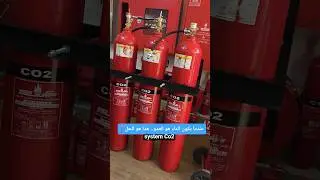 نظام الإطفاء بغاز Co2 | الحل الأمثل لحماية غرف السيرفرات والكهرباء 🔥🏭 shorts#