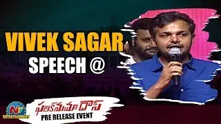 Vivek Sagar Speech At Falaknuma Das Pre Release Event | Nani | Vishwak Sen | NTV ENT