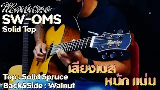 Matrixss กีตาร์โปร่ง Solid Top 40 นิ้ว รุ่น SW-OMS Solid Spruce-Rosewood