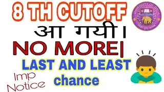 8TH CUTOFF OF DELHI UNIVERSITY || DU ADMISSION 2018