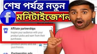 🎉Affiliate Partnerships Facebook | Facebook Affiliate Partnerships