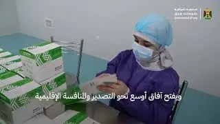 تعرف على مصنع بغداد لصناعة الادوية والمستلزمات الطبية الذي تم إعادة تأهليه وافتتاح خطوط انتاج جديدة