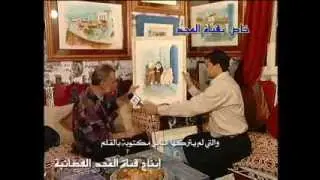 لقاء مع الفنان التشكيلي محمد حقون حول مدينة شفشاون الرائعة
