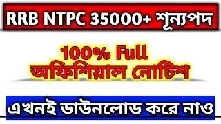 RRB NTPC RECRUITMENT FULL OFFICIAL NOTIFICATION 2019