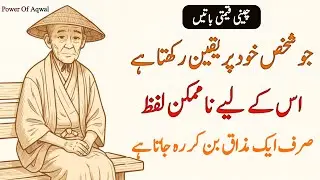 Wise Chinese Proverbs and Sayings | Timeless Chinese Wisdom Quotes  | Power Of Aqwal |
