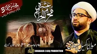 Majlis # 3 | Allama Kumail Mehdavi | 3rd Muharram 2023 | Abbas Town