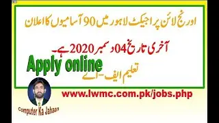 Orange Line Project  Jobs Lahore Waste management company(LWMC) jobs December 2020 Apply online