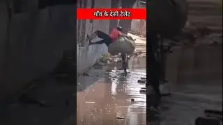 ये देखिये गांव का असली टेलेंट ये वीडियो हो रहा है वायरल#networktoday #india #kanpur #vayralvidio
