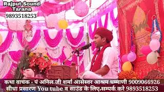 इना बुडापा को कोई नहीं साथी रे ( मालवा का प्रसिद्ध भजन) पं अनिल जी शर्मा के मुखारविंद से