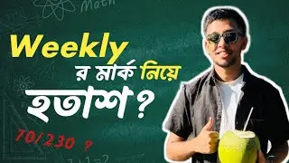 How important is WEEKLY's mark in admission? Engineering Admission 2025 HSC | Radowan Rahi