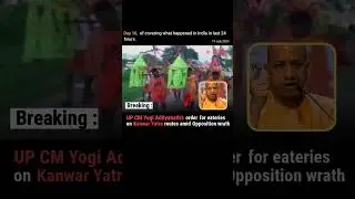Kanwar Yatra 2024 Advisory, Uttar Pradesh - #shorts #latestnews #kanwaryatra #indiannews