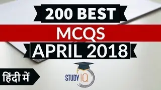200 Best current affairs April 2018 in Hindi  - IBPS PO/SSC CGL/UPSC/PCS/KVS/IAS/RBI Grade B 2018
