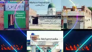 AZMT-E-MUSTAFA S.A.S l AZMT-E-MUSTAFA KA SAB SE NARALA BUYAN