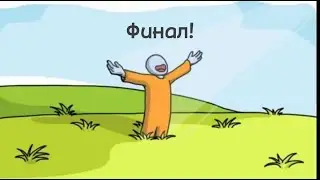 One Level #3 Стикмен на свободе😎!