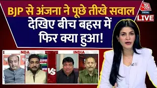 India Rename Bharat LIVE: Anjana Om Kashyap ने Sudhanshu Trivedi से पूछे तीखे सवाल | AajTak LIVE