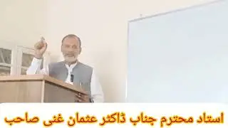 Homeopathic Lecture Piles,Fissure,Fistula By Dr Usman ghani sb 