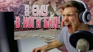 Я ЕМУ В НОГИ БИЛ! | Солянка Монтаж