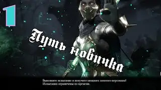 mk android путь новичка #1 Обучение