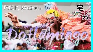 天夜叉..! - P.O.P. MAXIMUM  -【 多弗朗明哥 】模型开箱 
