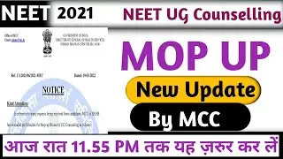 NEET 2021 MCC New Updats For Mop Up Round 🔥| Stray Vacancy Round Updates By MCC NEET 2021