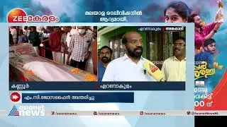 ജോസഫൈന്റെ മൃതദേഹം കളമശ്ശേരി മെഡിക്കല്&zwj; കോളേജിന് വിട്ടുനല്&zwj;കും | M C Josephine