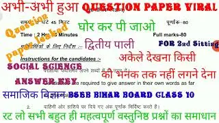 bseb SOCIAL SCIENCE ANSWER KEY FOR BIHAR BOARD PATNA ALL OBJECTIVE QUESTIONS AND CORRECT ANSWER KEY