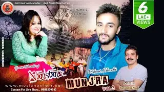 Latest Himachali Nonstop Munjra vol-3 by Vikeat Khachi and Geeta Bhardwaj | Music HunterZ