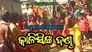 ଦେଖିଲେ ଆଶ୍ଚର୍ଯ୍ୟ ହେବେ | Ganjam Famous Osa kothi | Nachuni Badi Ganjam #gahani #odiagahani 