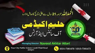 Haleem Academy Jampur Tvc