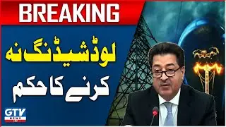 Election Commission Order | No Load Shedding On Polling Days | Breaking News