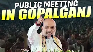 LIVE: HM Amit Shah addresses public meeting in Gopalganj | Bihar Assembly Elections 2025