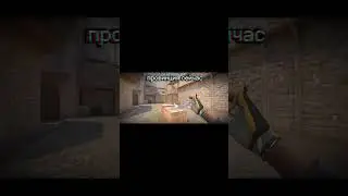 провинция сейчас и раньше. #shorts #video #standoff2 #axlebolt #province #стандофф2 #подпишись