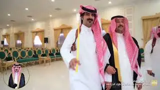 حفل زواج الشاب ناصر بن سعيد بن سالم بن طراد الحرامله