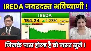 IREDA Share Latest News | IREDA Share News Today | IREDA Share Next Target For Upcoming Days