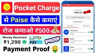 pocket change apps se paise kaise kamaye l Best Earning App for Students | How to Earn Money Online🤑