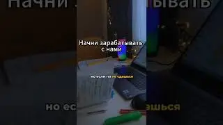 #мотивация#деньги#заработок#ставки https://t.me/BET_BOOSTERS