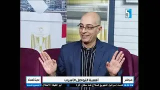 لقاء د./ حسام دويدار في برنامج حديث المساء على قناة الاسكندرية 8 ديسمبر 2025