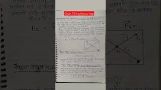 Class 12th physics most important question UP board #shorts #ytshorts #upboardupboard