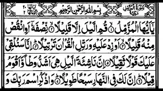 Surah Al muzamil  big  By qari safiullah saeedi    butiful recititaion quran (full text) |in the pk