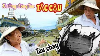 Khám phá Xưởng đóng Tàu CẢNG CÁ TẮC CẬU - KIÊN GIANG /Kinh hoàng khi phát hiện ra chiếc Tàu cháy