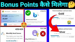 Microsoft Rewards Me Points Kaise Le | Default Search Bonus Points Complete | Monthly Level Bonus 🤩